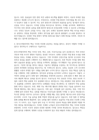 한국수력원자력 기계직 자기소개서 (46)-3