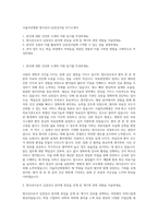 서울아산병원 방사선사-심장검사팀 자기소개서-1