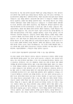 서울아산병원 방사선사-심장검사팀 자기소개서-2