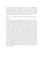 서울아산병원 방사선사-심장검사팀 자기소개서-3