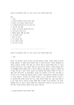 갑상선 기능 항진증의 이해 구조, 진단, 치료 및 간호 과정의 통합적 접근-1