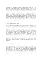 갑상선 기능 항진증의 이해 구조, 진단, 치료 및 간호 과정의 통합적 접근-2