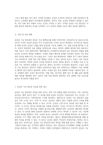 갑상선 기능 항진증의 이해 구조, 진단, 치료 및 간호 과정의 통합적 접근-3