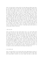 갑상선 기능 항진증의 이해 구조, 진단, 치료 및 간호 과정의 통합적 접근-5