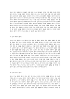 갑상선 기능 항진증의 이해 구조, 진단, 치료 및 간호 과정의 통합적 접근-6