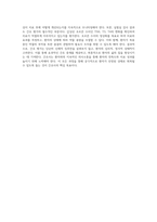 갑상선 기능 항진증의 이해 구조, 진단, 치료 및 간호 과정의 통합적 접근-7
