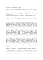서울아산병원 방사선사-영상의학팀 자기소개서-1