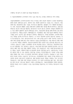서울아산병원 방사선사-영상의학팀 자기소개서-3