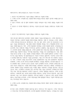 헤어디자이너, 헤어스타일리스트, 미용사 자기소개서-1