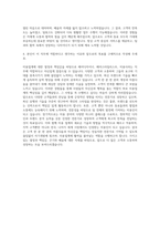 헤어디자이너, 헤어스타일리스트, 미용사 자기소개서-3
