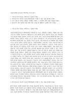 서울아산병원 방사선사-핵의학팀 자기소개서-1