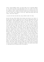 서울아산병원 방사선사-핵의학팀 자기소개서-3
