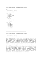갑상선 기능 항진증의 이해와 관리 발병 원인에서 치료 접근까지-1