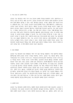 갑상선 기능 항진증의 이해와 관리 발병 원인에서 치료 접근까지-2