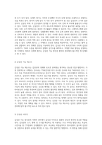 갑상선 기능 항진증의 이해와 관리 발병 원인에서 치료 접근까지-3