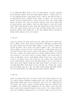 갑상선 기능 항진증의 이해와 관리 발병 원인에서 치료 접근까지-4