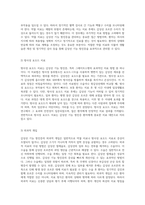 갑상선 기능 항진증의 이해와 관리 발병 원인에서 치료 접근까지-5