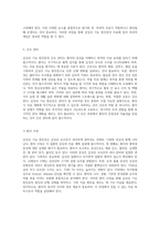 갑상선 기능 항진증의 이해와 관리 발병 원인에서 치료 접근까지-6