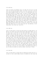 갑상선 기능 항진증의 이해와 관리 발병 원인에서 치료 접근까지-7