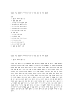 갑상선 기능 항진증의 이해와 관리 증상, 원인, 진단 및 치료 접근법-1