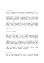 갑상선 기능 항진증의 이해와 관리 증상, 원인, 진단 및 치료 접근법-2