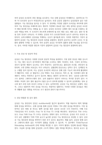 갑상선 기능 항진증의 이해와 관리 증상, 원인, 진단 및 치료 접근법-3