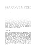 갑상선 기능 항진증의 이해와 관리 증상, 원인, 진단 및 치료 접근법-5