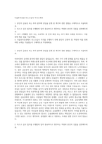 다올투자증권 리스크심사 자기소개서-1