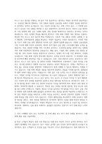 다올투자증권 리스크심사 자기소개서-2