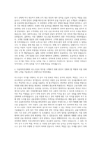 다올투자증권 리스크심사 자기소개서-3