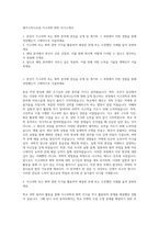 메가스터디교육 지구과학 화학 자기소개서-1