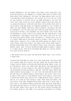 메가스터디교육 지구과학 화학 자기소개서-2