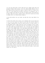 메가스터디교육 지구과학 화학 자기소개서-3