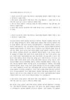 서울아산병원 병동간호사 자기소개서 (1)-1