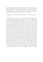 서울아산병원 병동간호사 자기소개서 (1)-3
