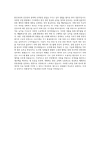 ASE KOREA EHS Professional(환경관리자) 자기소개서 (1)-3