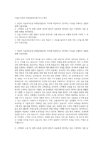 다올투자증권 리테일영업지원 자기소개서-1