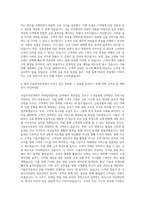 다올투자증권 리테일영업지원 자기소개서-3
