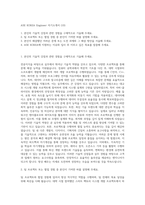 ASE KOREA Engineer 자기소개서 (10)-1