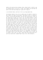 ASE KOREA Engineer 자기소개서 (10)-3