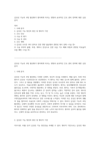 갑상선 기능의 과잉 활성화가 환자에게 미치는 영향과 효과적인 간호 관리 전략에 대한 심층 분석-1