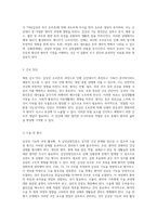 갑상선 기능의 과잉 활성화가 환자에게 미치는 영향과 효과적인 간호 관리 전략에 대한 심층 분석-2