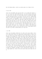 갑상선 기능의 과잉 활성화가 환자에게 미치는 영향과 효과적인 간호 관리 전략에 대한 심층 분석-3