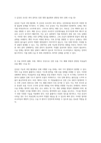 갑상선 기능의 과잉 활성화가 환자에게 미치는 영향과 효과적인 간호 관리 전략에 대한 심층 분석-4