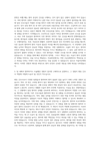 서울아산병원 병동간호사 자기소개서 (5)-2