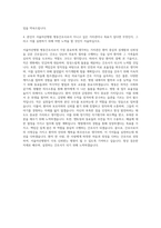 서울아산병원 병동간호사 자기소개서 (5)-3