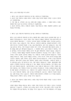 헤지스 남성 브랜드영업 자기소개서-1