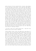 헤지스 남성 브랜드영업 자기소개서-2