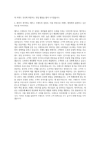 헤지스 남성 브랜드영업 자기소개서-3
