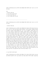 갑상선 기능항진증을 앓고 있는 환자의 유방 절제술에 대한 전반적인 접근 수술 전, 중, 후의 간호 관리-1